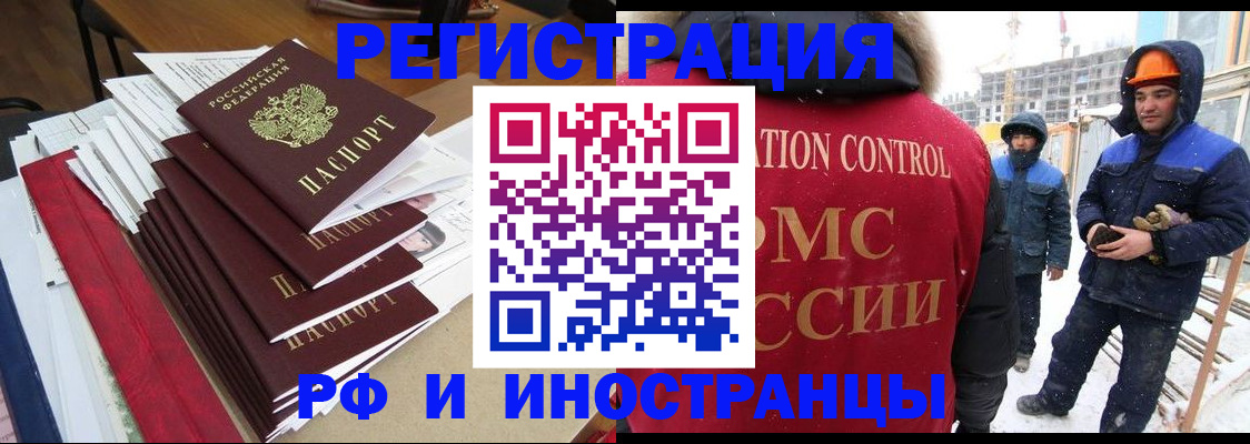купить прописку в Калтане