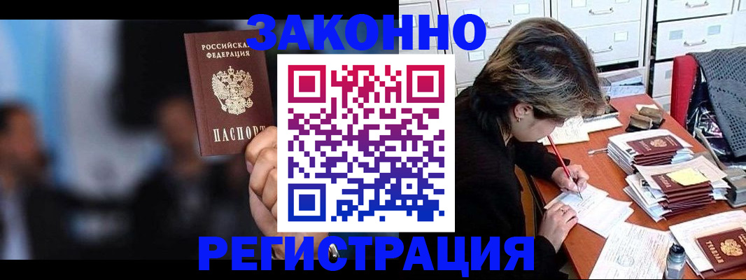 прописка иностранных граждан в Калтане