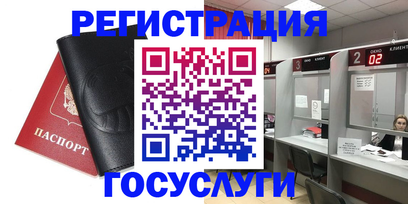 временная регистрация гарантия в Калтане